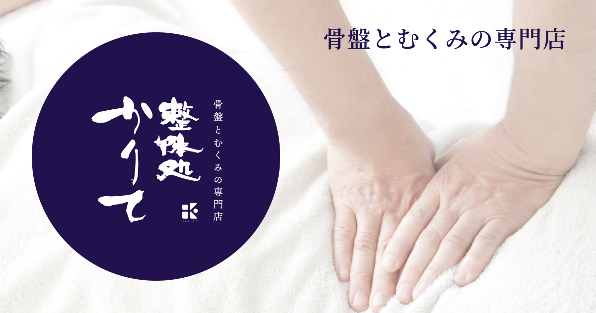 整体処かりて+かりて整骨院の写真(佐賀県江北町)