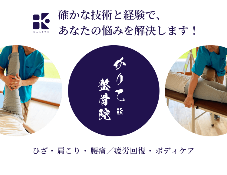 骨盤とむくみの専門店が、あなたの悩みを解決します！