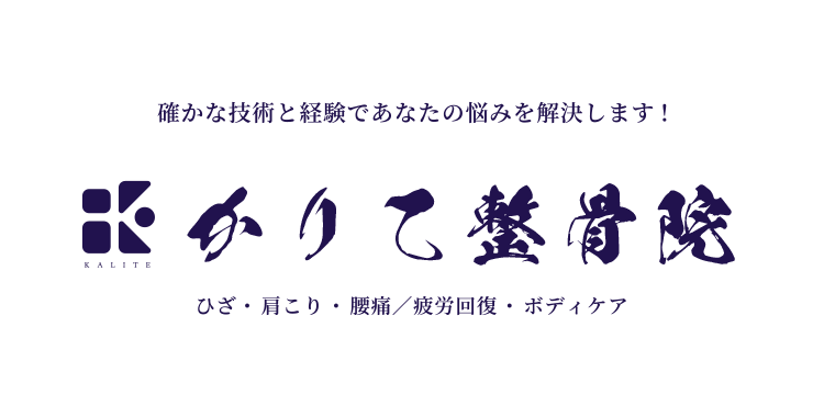 骨盤とむくみの専門店が、あなたの悩みを解決します！